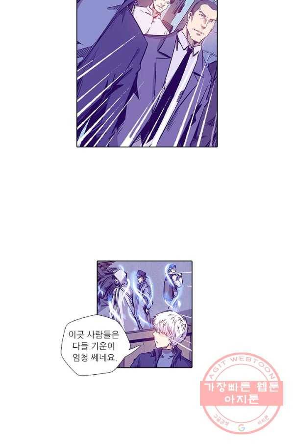 시어스톤:수련4만년 150화 33