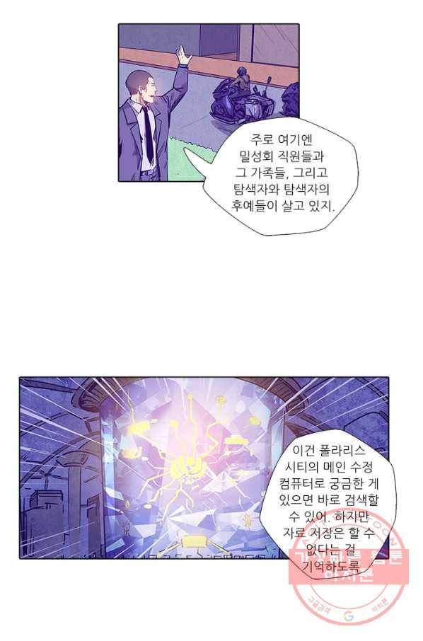 시어스톤:수련4만년 150화 34