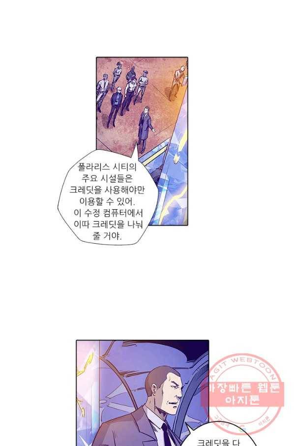 시어스톤:수련4만년 150화 35