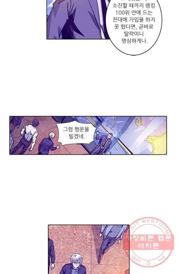 시어스톤:수련4만년 150화 36