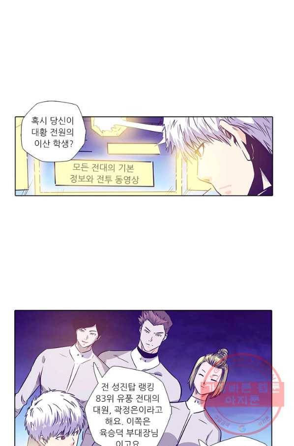 시어스톤:수련4만년 150화 39