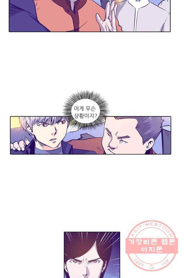 시어스톤:수련4만년 150화 41