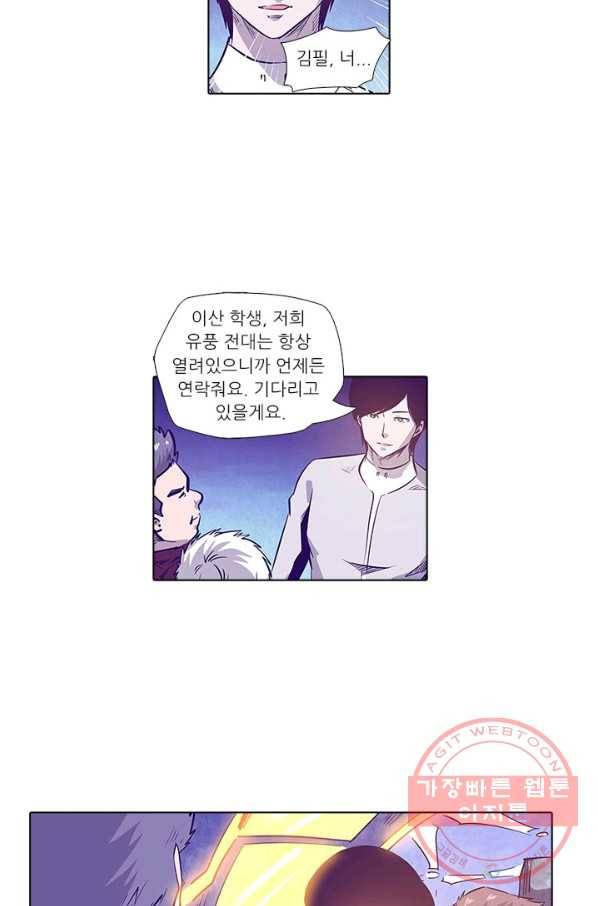 시어스톤:수련4만년 150화 42