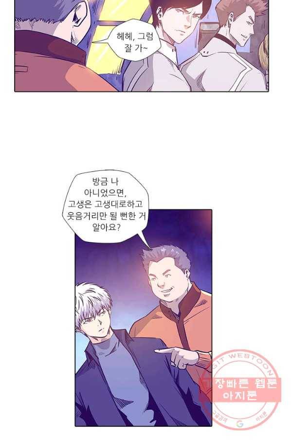 시어스톤:수련4만년 150화 43