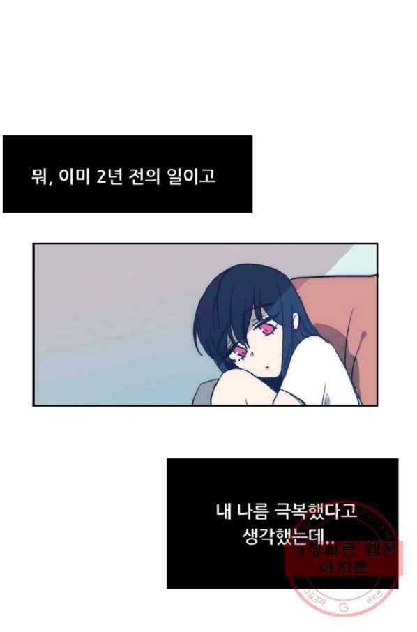 포근한그남자 17화 3