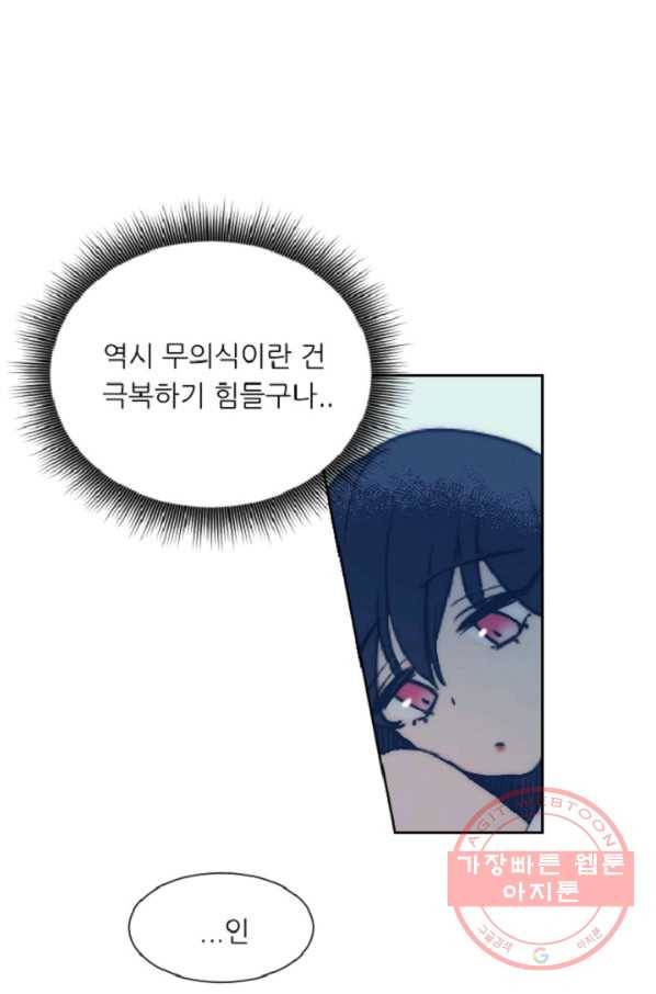 포근한그남자 17화 4