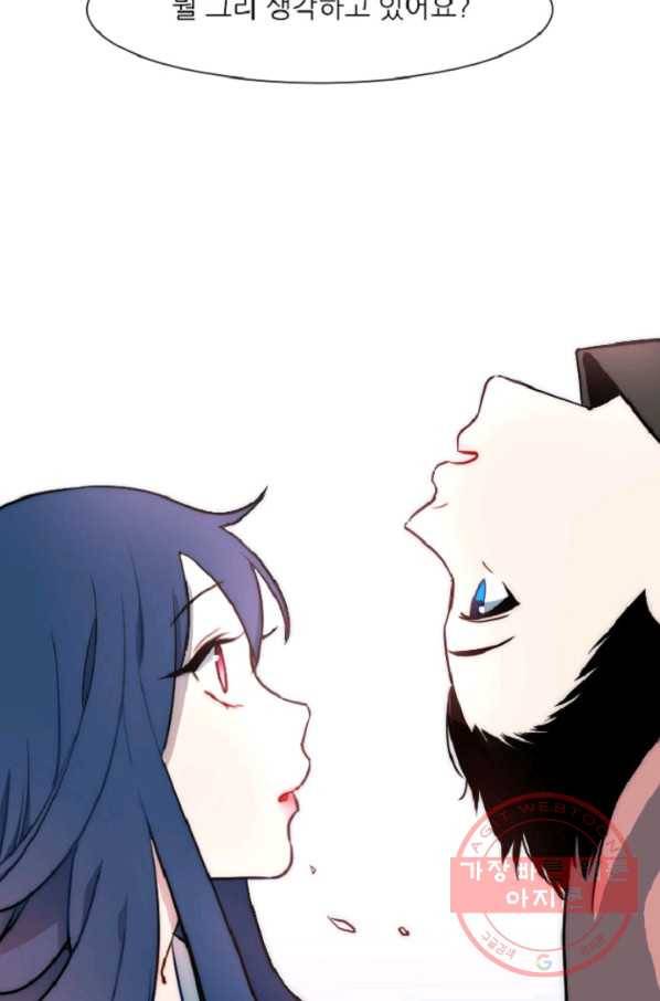 포근한그남자 17화 7