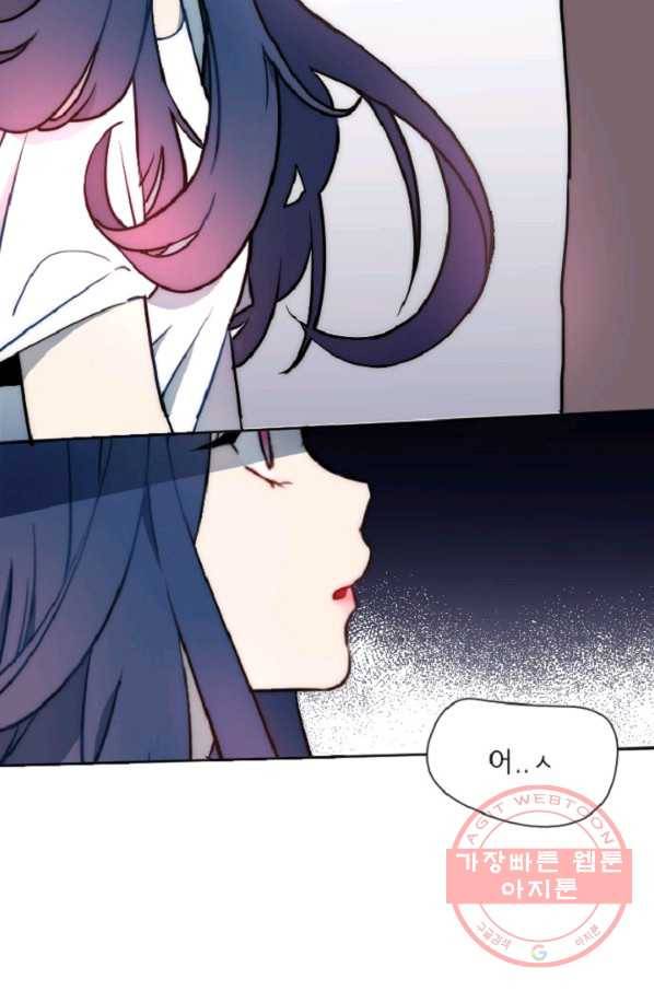포근한그남자 17화 8
