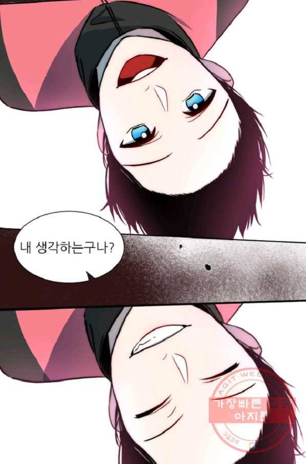 포근한그남자 17화 11
