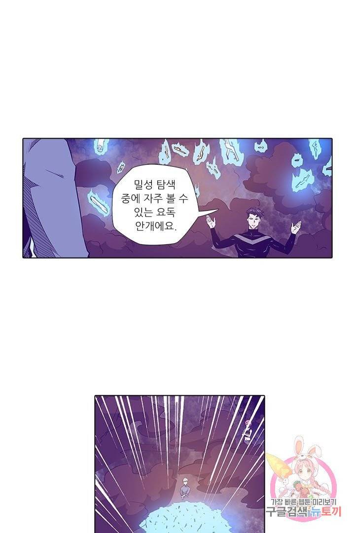 시어스톤:수련4만년 153화 1