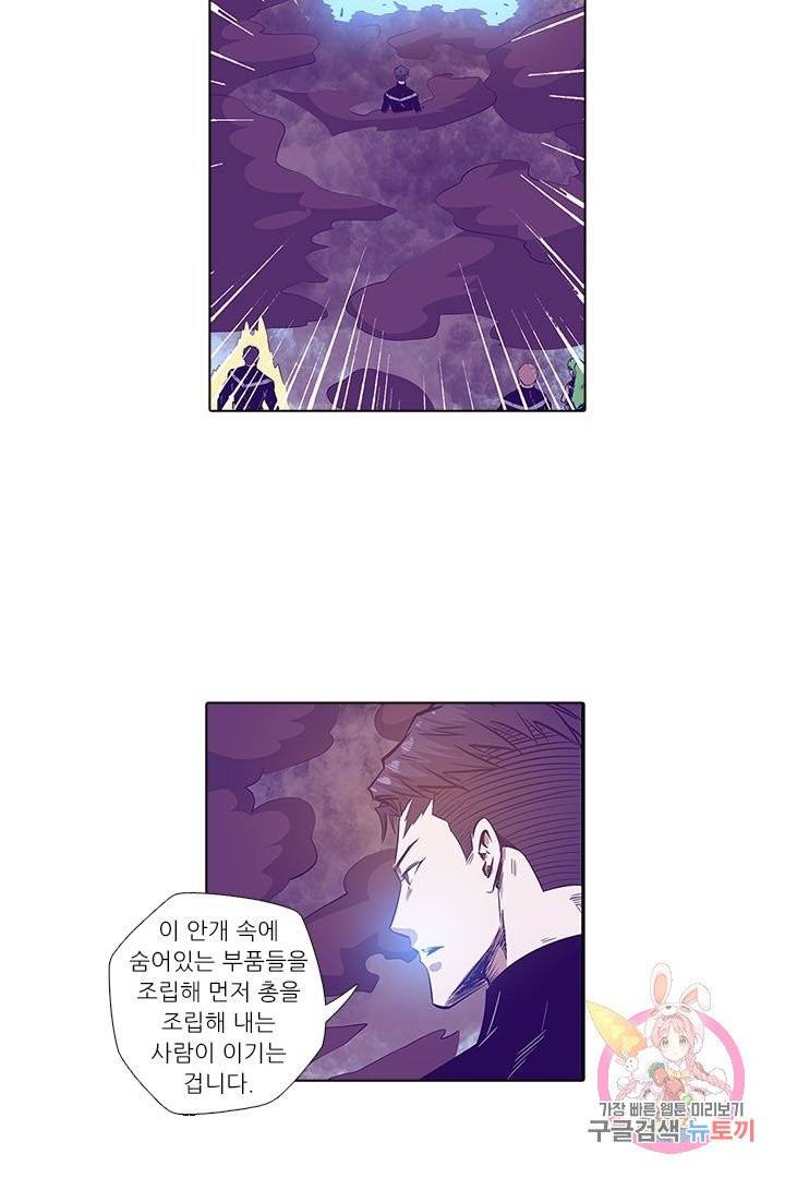 시어스톤:수련4만년 153화 2