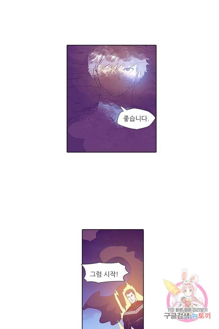 시어스톤:수련4만년 153화 3