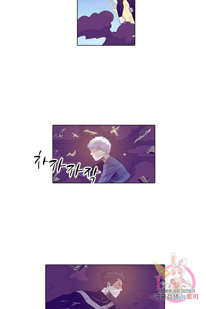 시어스톤:수련4만년 153화 4