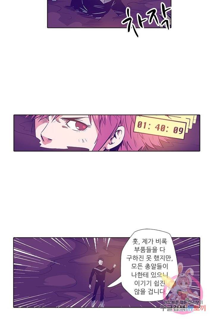 시어스톤:수련4만년 153화 5