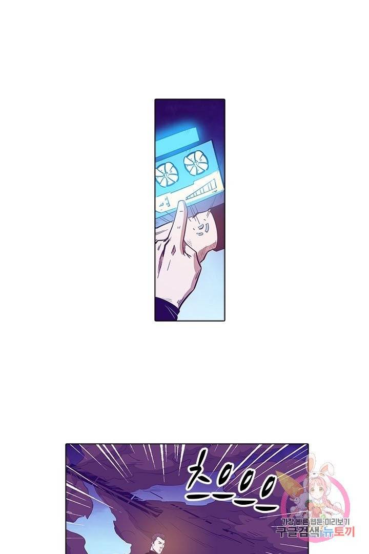시어스톤:수련4만년 153화 6