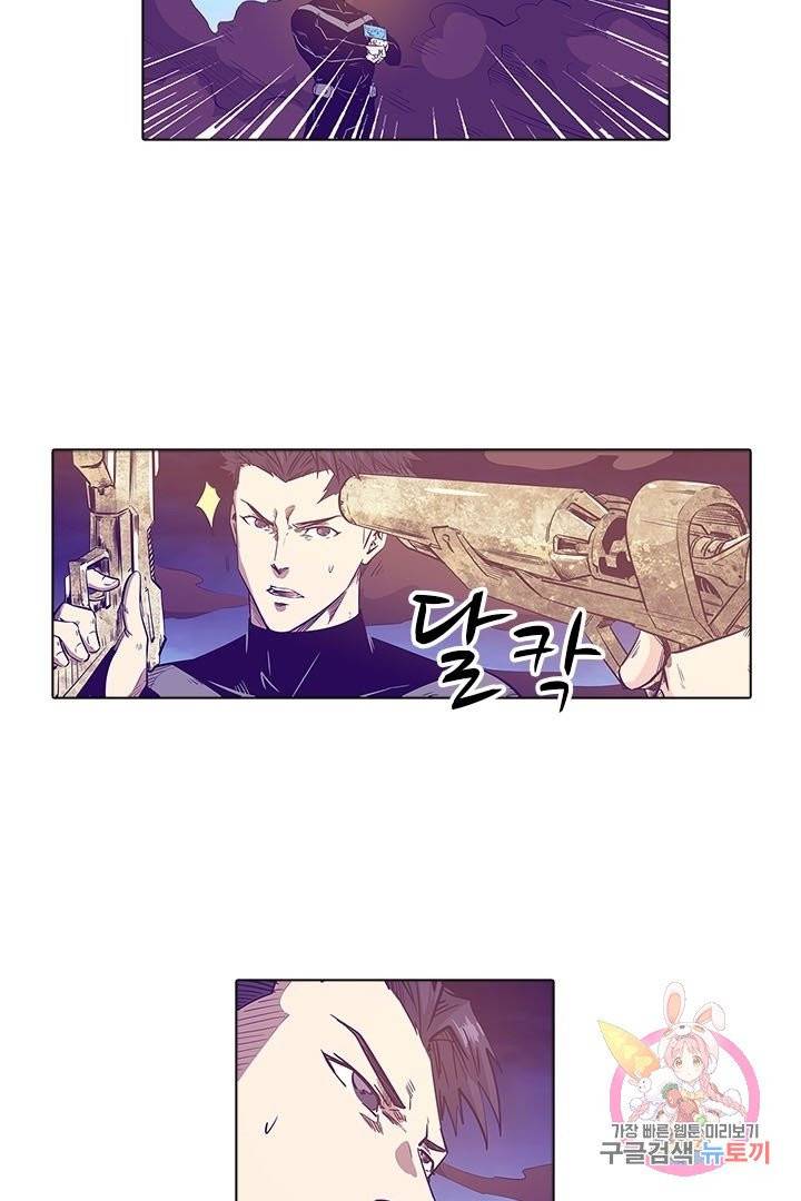 시어스톤:수련4만년 153화 7