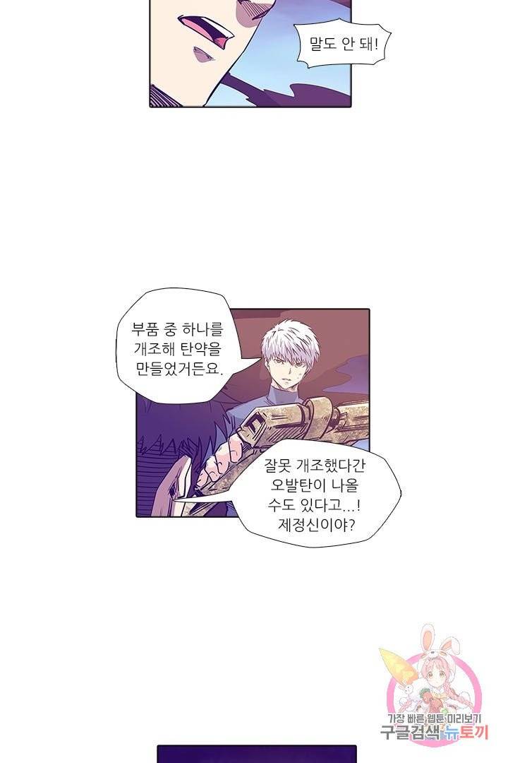 시어스톤:수련4만년 153화 8
