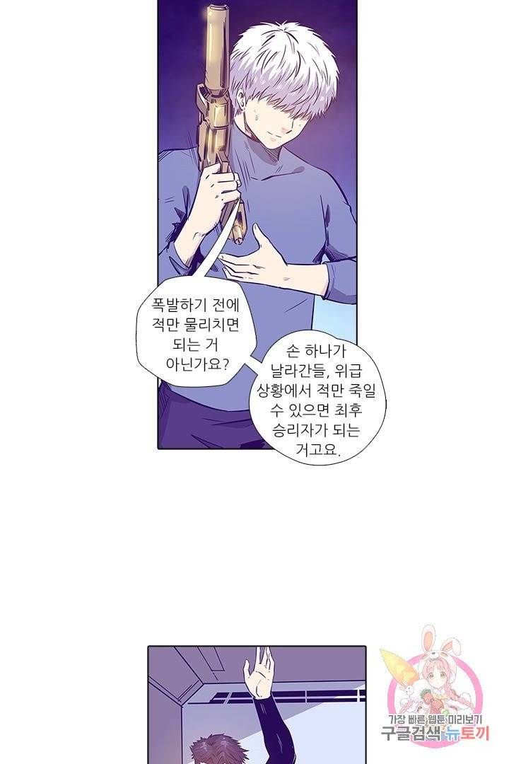 시어스톤:수련4만년 153화 9