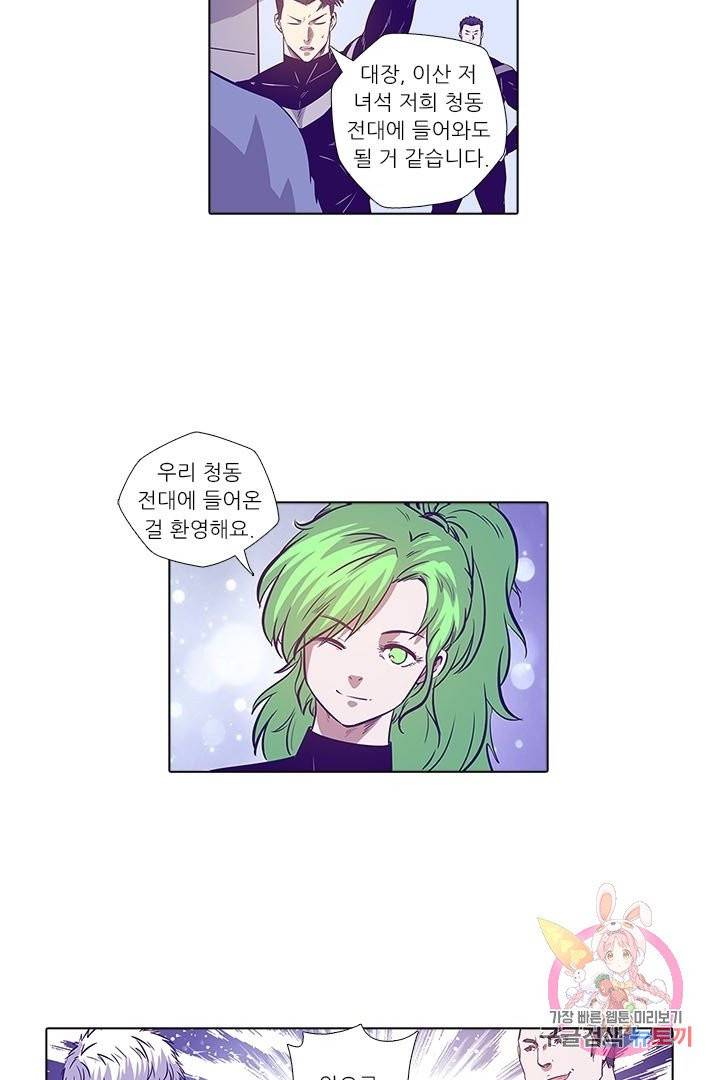 시어스톤:수련4만년 153화 10