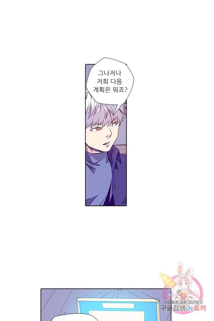 시어스톤:수련4만년 153화 14