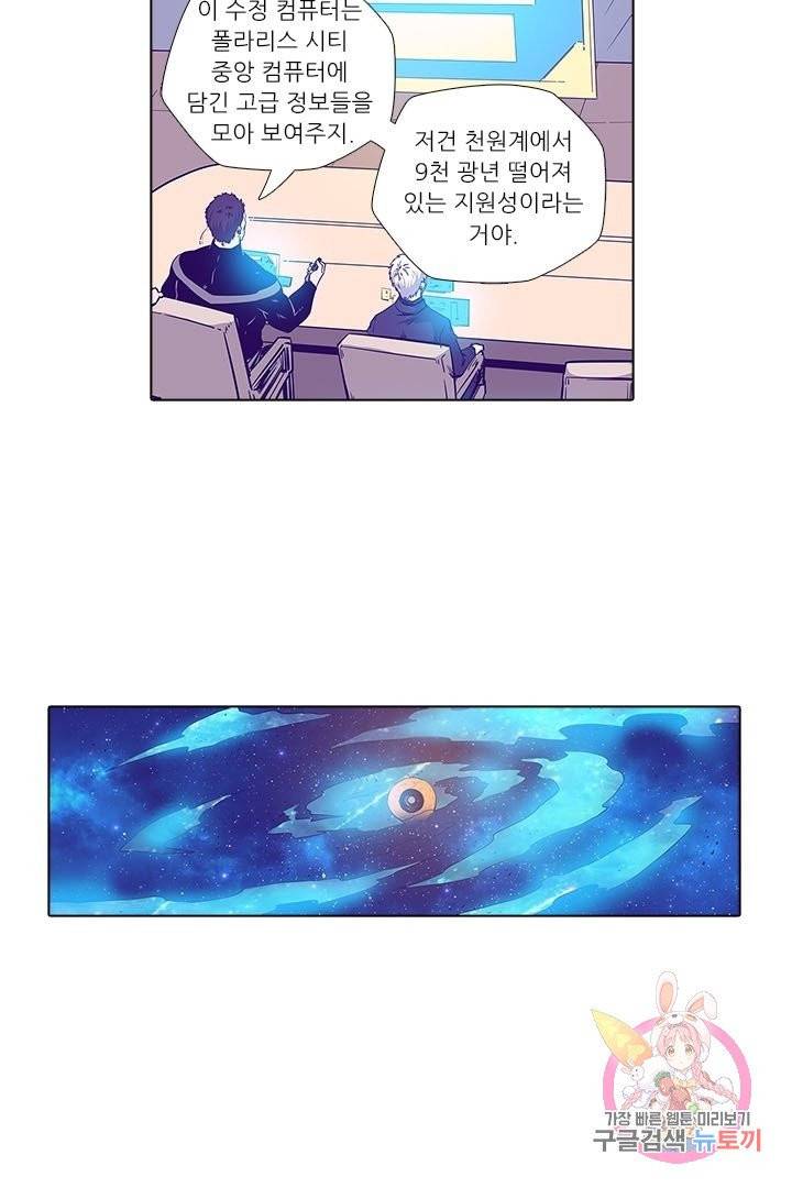 시어스톤:수련4만년 153화 15