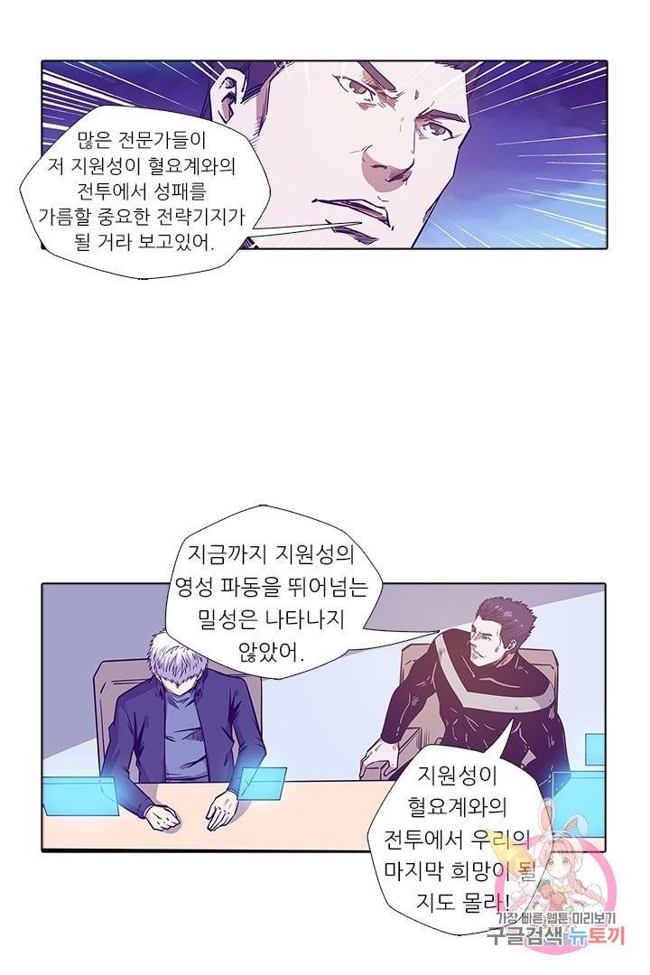 시어스톤:수련4만년 153화 16