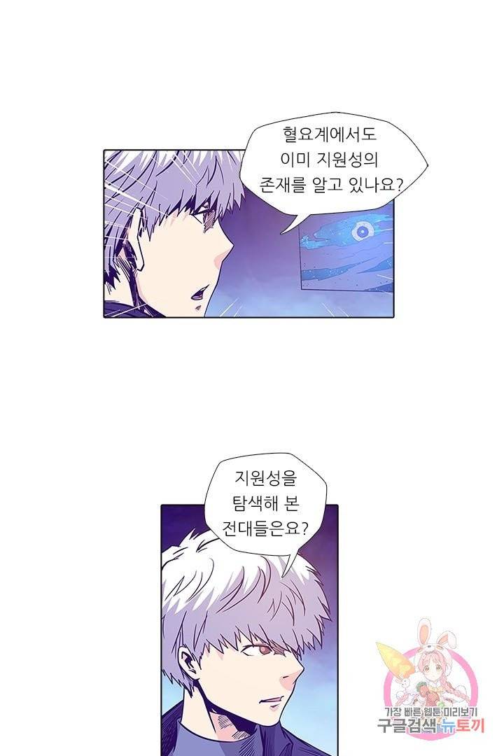 시어스톤:수련4만년 153화 17