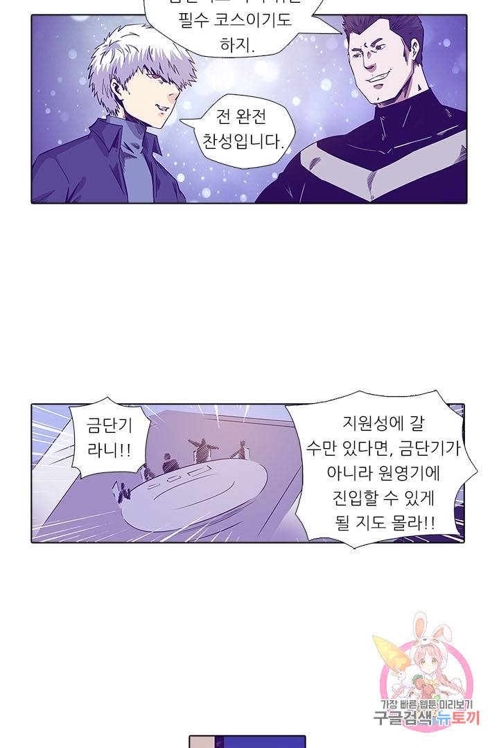시어스톤:수련4만년 153화 23