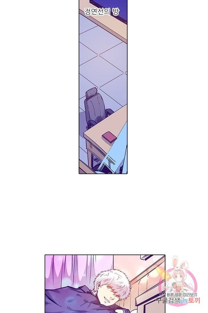 시어스톤:수련4만년 153화 24