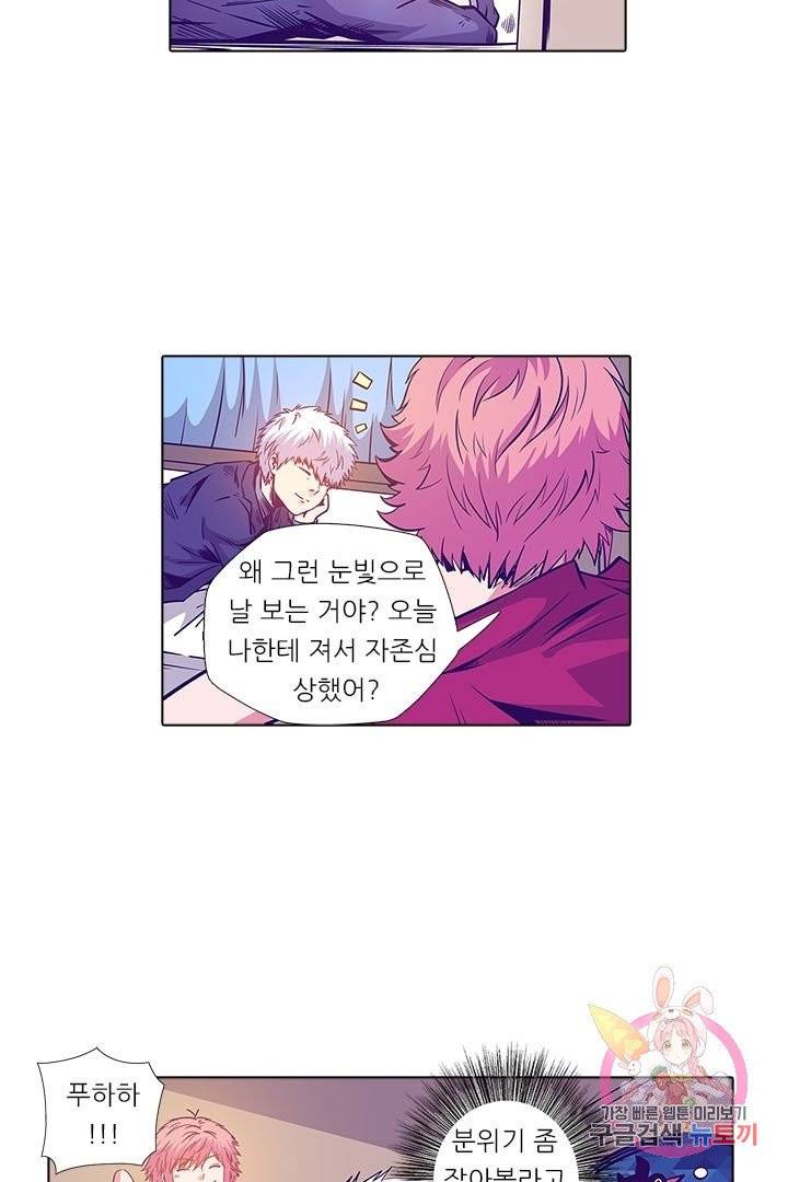 시어스톤:수련4만년 153화 25
