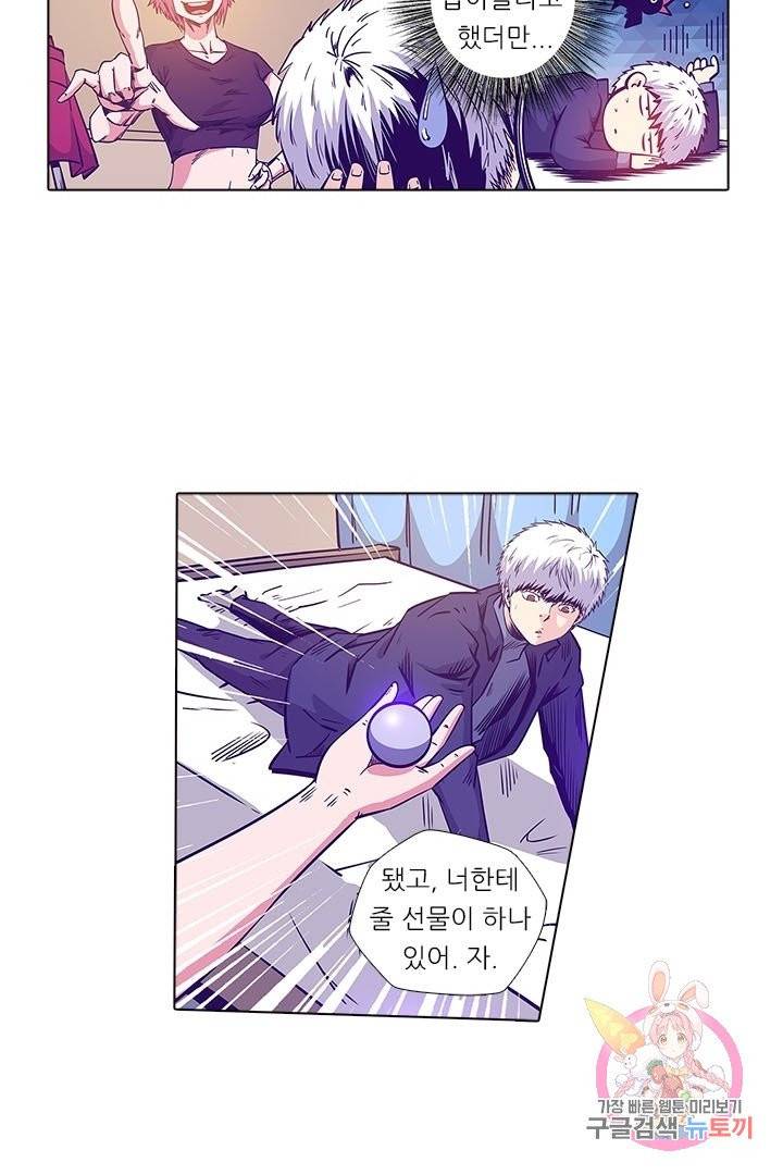 시어스톤:수련4만년 153화 26