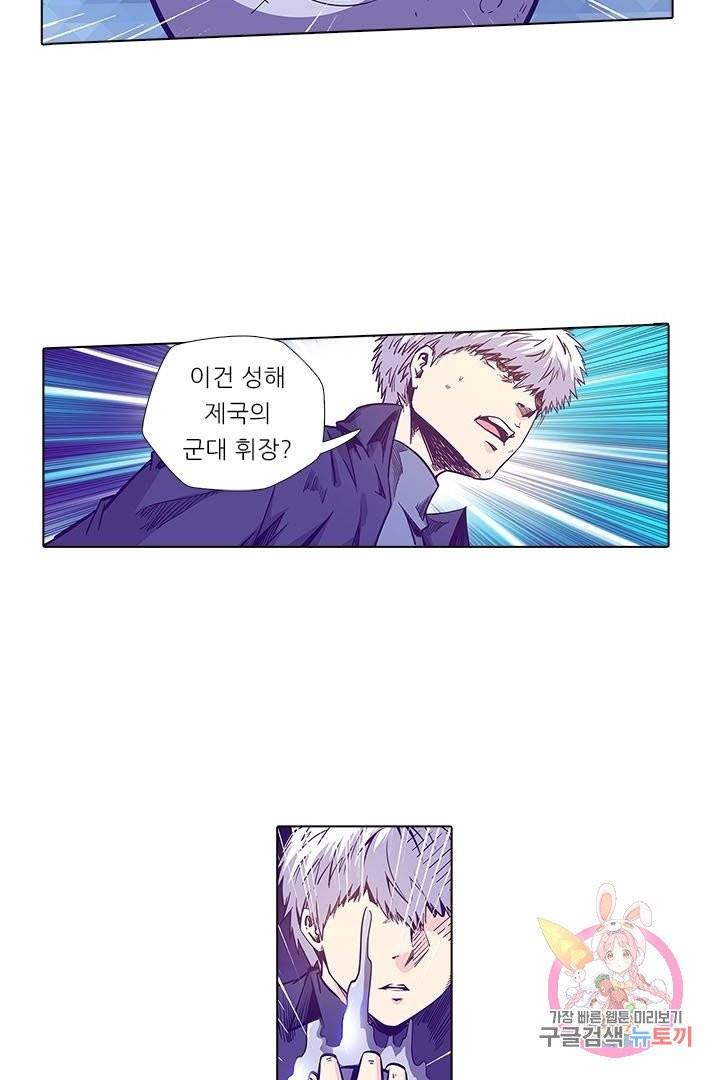 시어스톤:수련4만년 153화 28