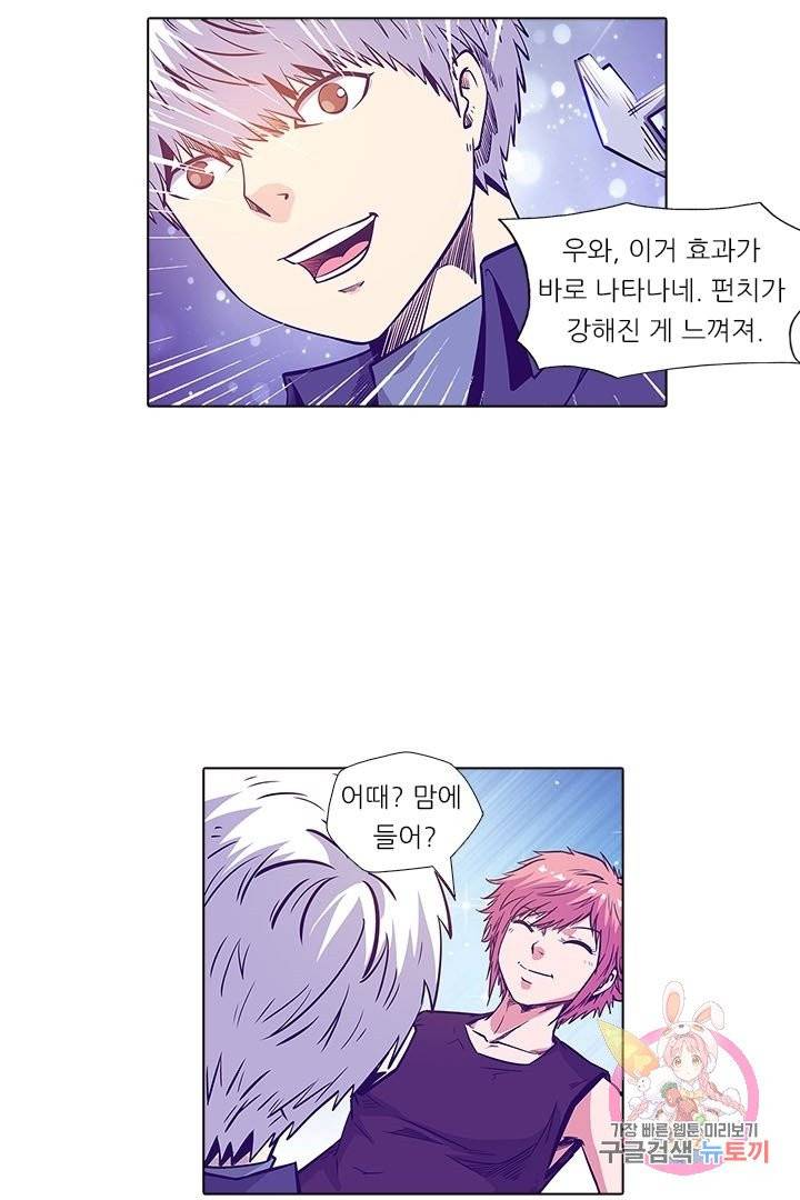 시어스톤:수련4만년 153화 31