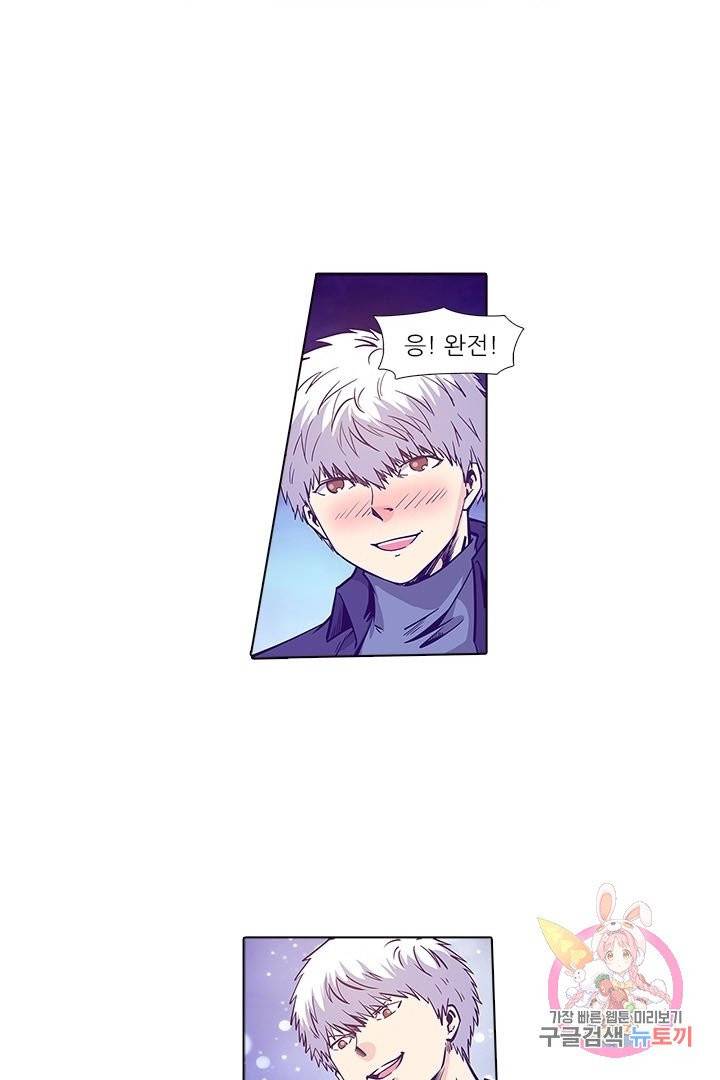 시어스톤:수련4만년 153화 32