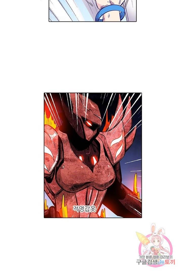 시어스톤:수련4만년 153화 34