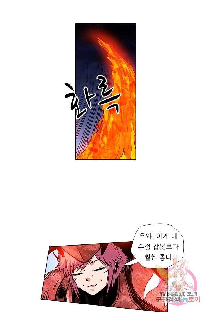 시어스톤:수련4만년 153화 35