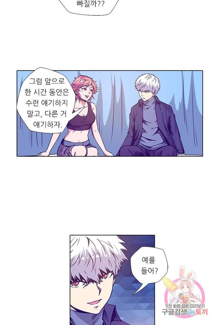 시어스톤:수련4만년 153화 37