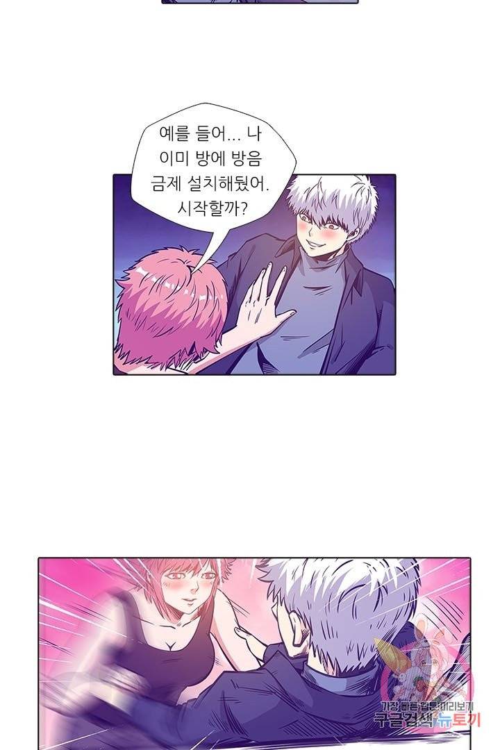시어스톤:수련4만년 153화 38