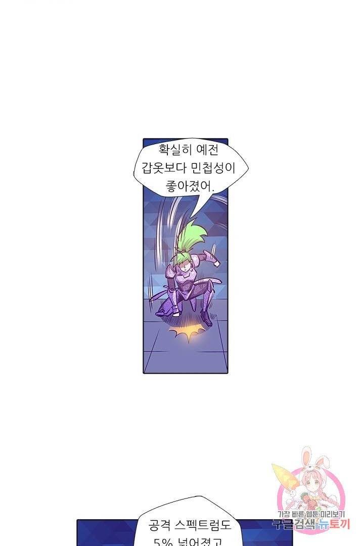 시어스톤:수련4만년 153화 40
