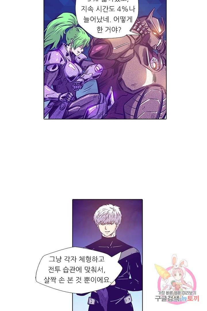 시어스톤:수련4만년 153화 41
