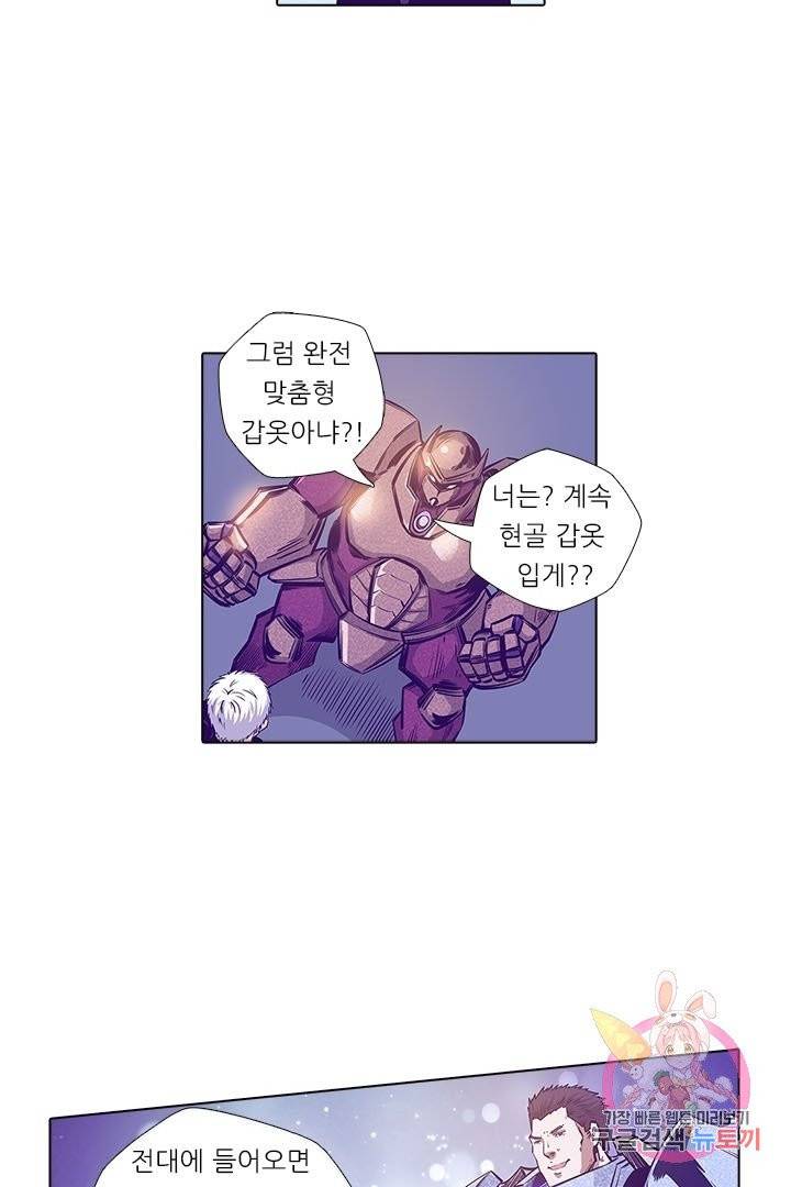 시어스톤:수련4만년 153화 42
