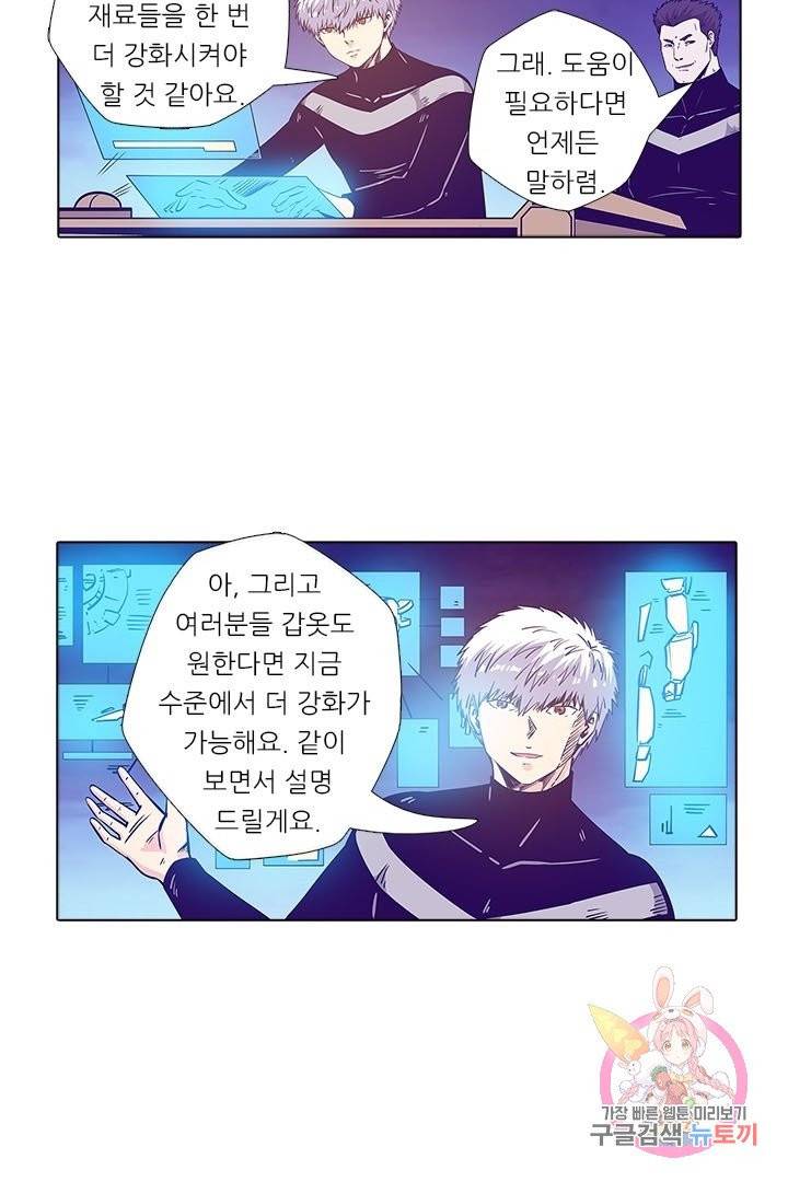 시어스톤:수련4만년 153화 44