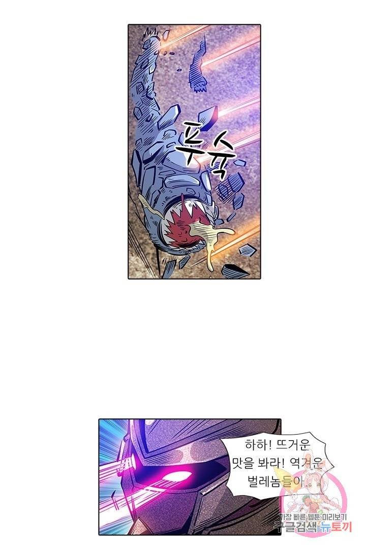 시어스톤:수련4만년 153화 49
