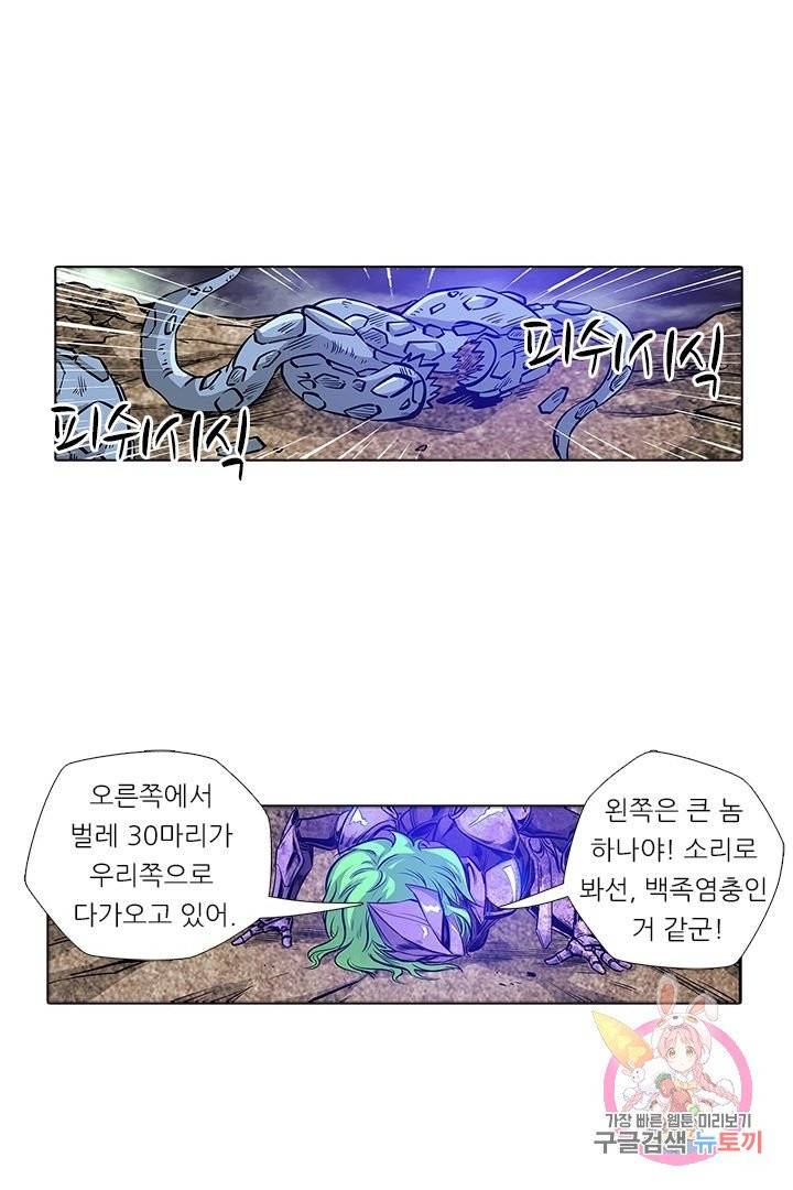 시어스톤:수련4만년 153화 50