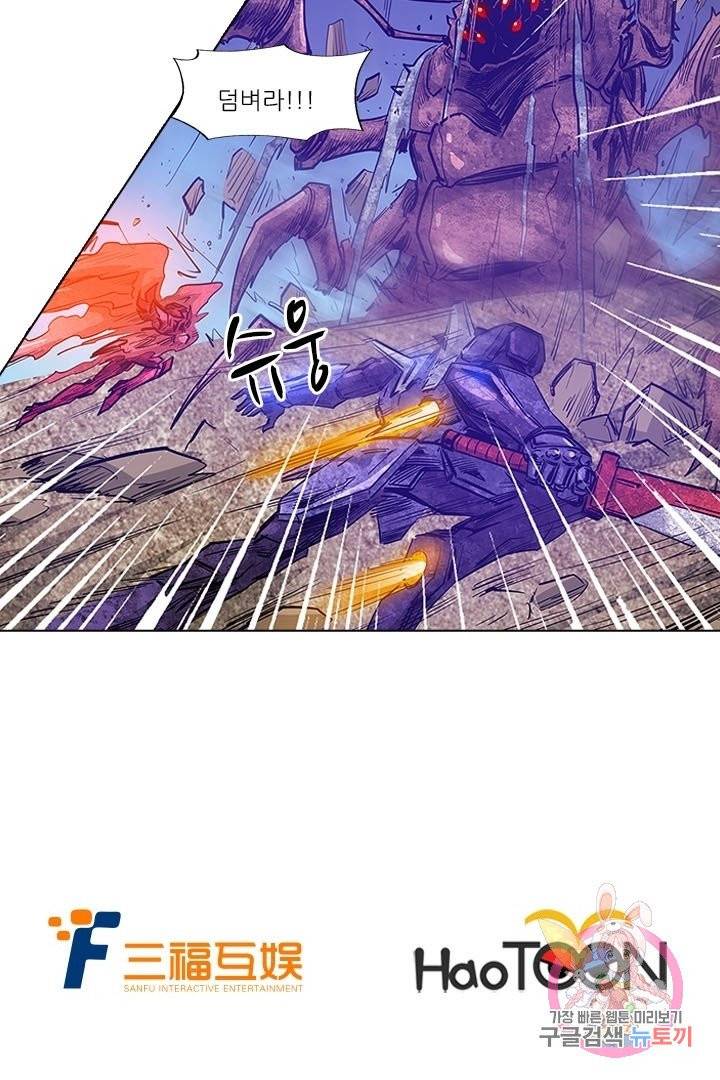 시어스톤:수련4만년 153화 52
