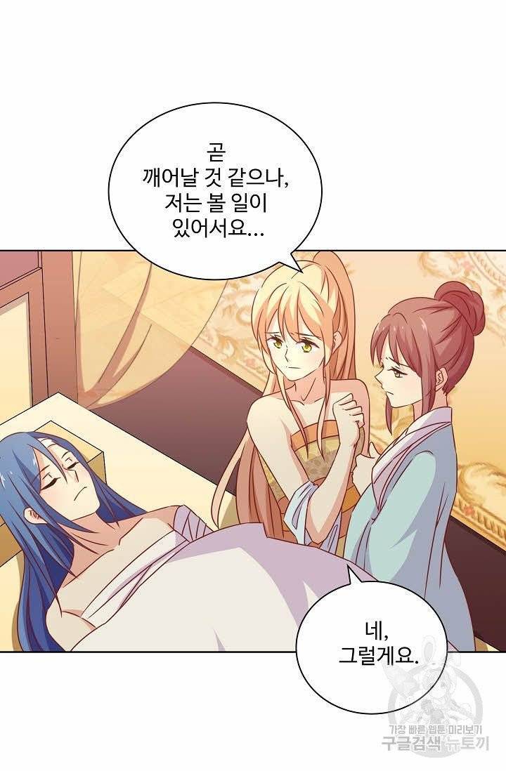 전하는 나만 미워해 161화 5