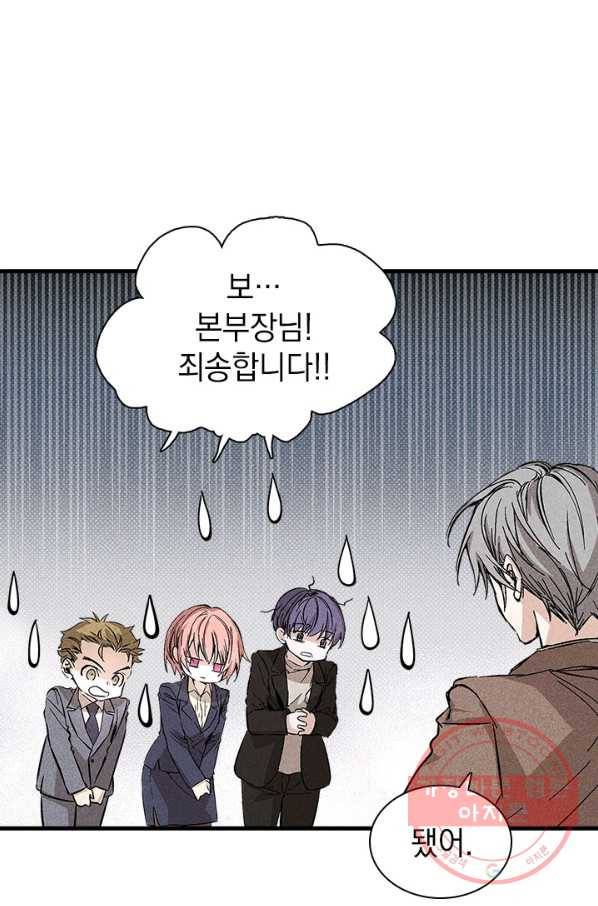 절찬 연애중 5화 1