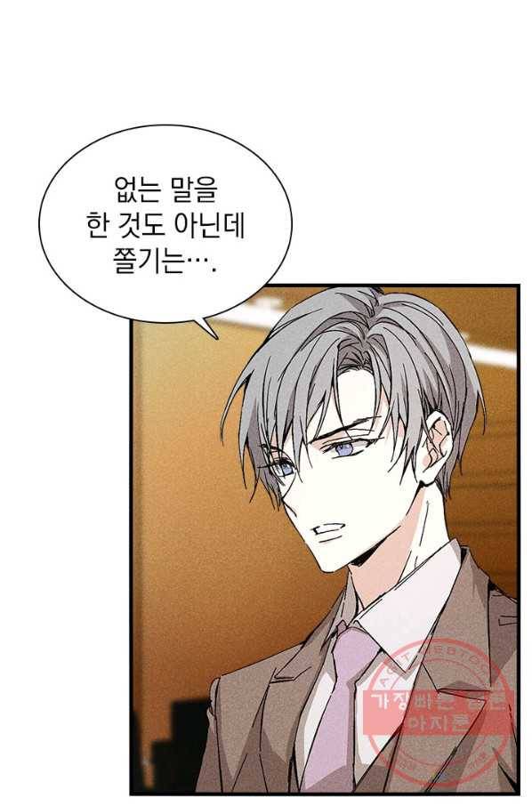 절찬 연애중 5화 2