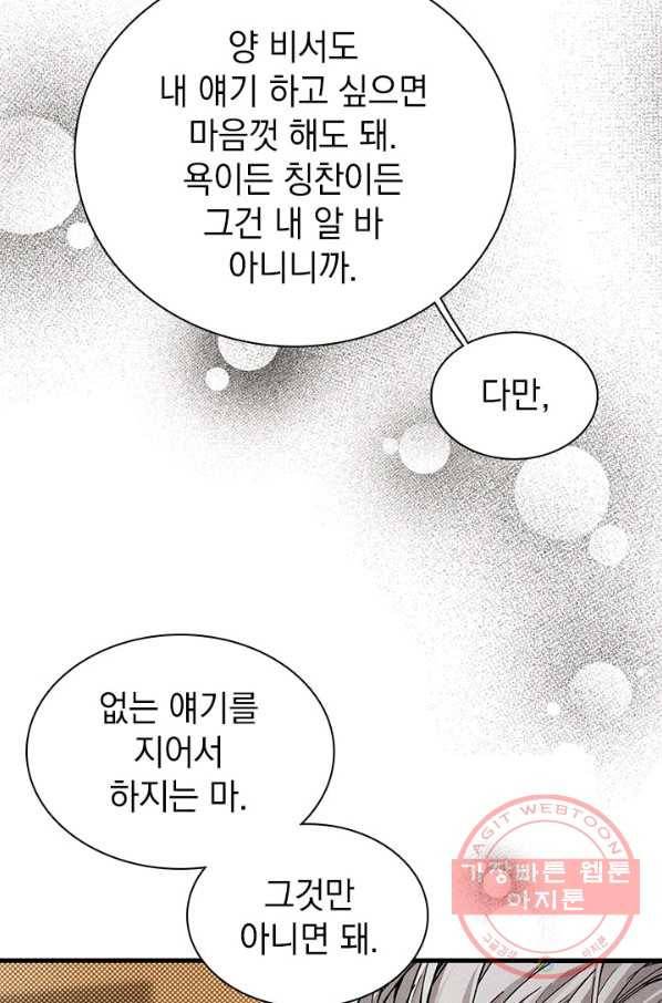 절찬 연애중 5화 5