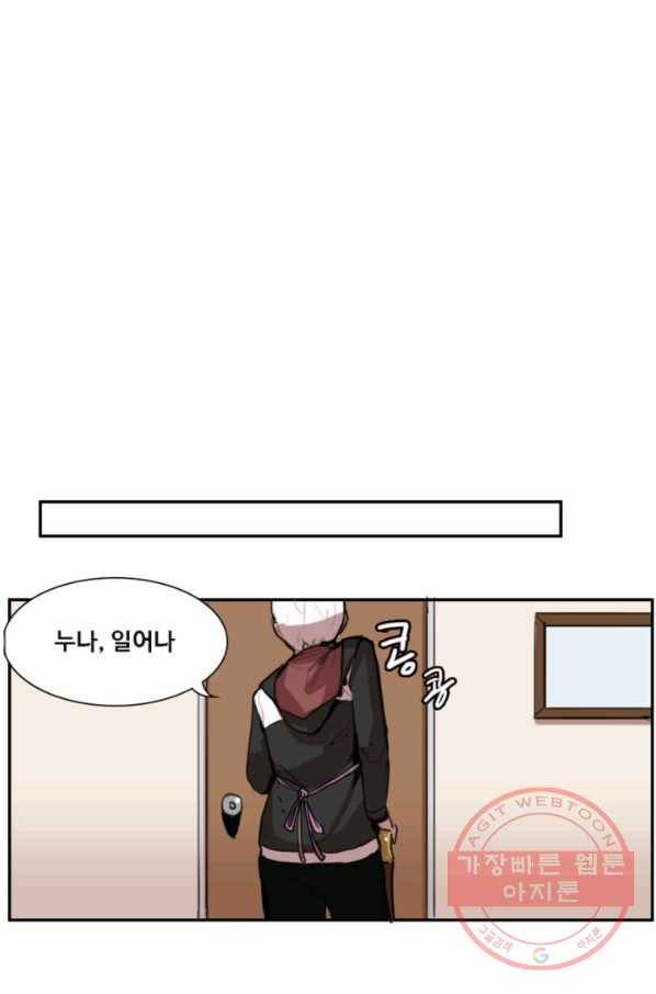 유스티티아 1화 3